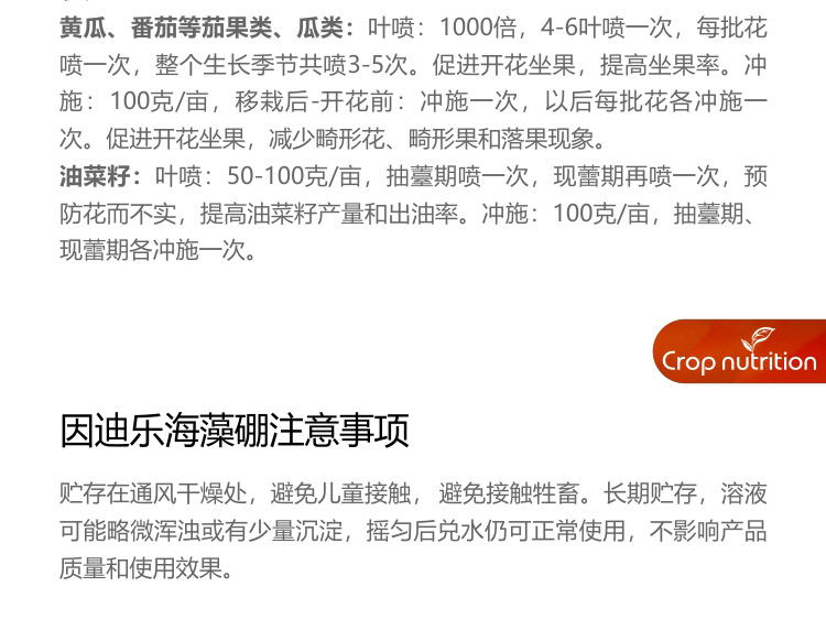 因迪樂硼