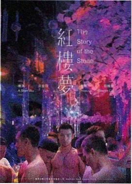 触不到的恋人